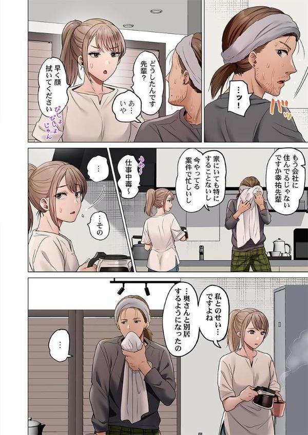夫婦交歓〜一度シたら戻れない…夫よりスゴい婚外セックス〜47【ペーター・ミツル】 hitomi無料エロ漫画（同人誌）サンプル画像003