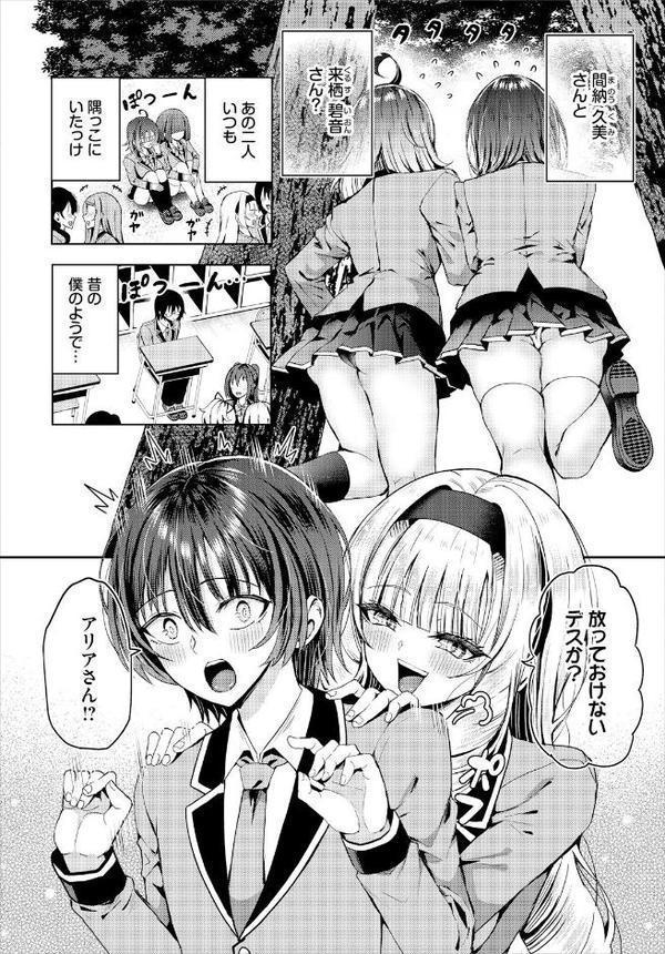 遭難したら無人島で中出し放題 23話【はざくらさつき 西りょう コミックバベル編集部】 hitomi無料エロ漫画（同人誌）サンプル画像004