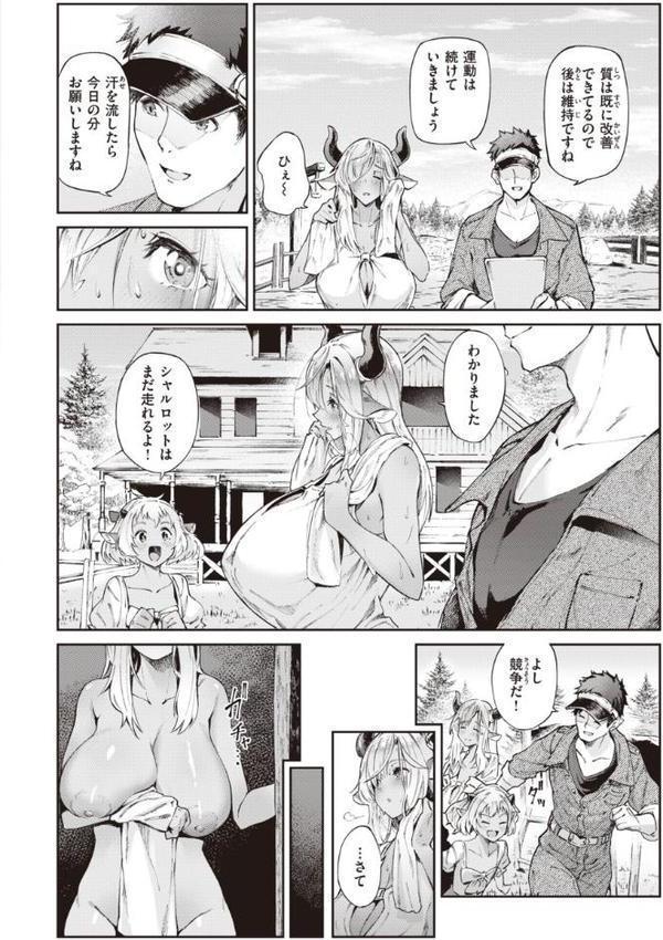 ヤリこみサーガ〜異世界性活記〜【Croriin】 hitomi無料エロ漫画（同人誌）サンプル画像004