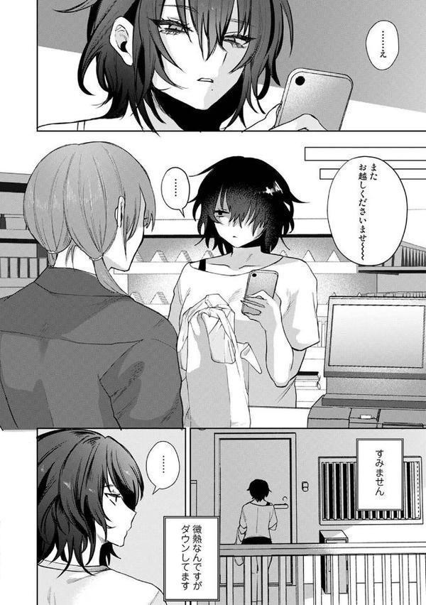 201号室の劣情 第6話【しだれ彩】 hitomi無料エロ漫画（同人誌）サンプル画像004