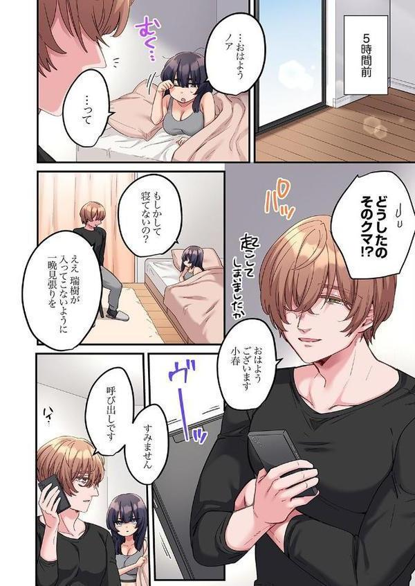 「こんなサイズ、入るわけない」外国人の執着しすぎる変態SEX11【鮎畑とば】 hitomi無料エロ漫画（同人誌）サンプル画像003