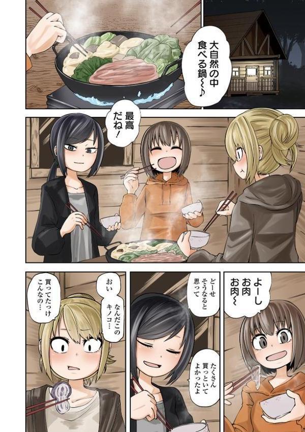 デッドエンド・ガールズ【阪本KAFKA】 hitomi無料エロ漫画（同人誌）サンプル画像004