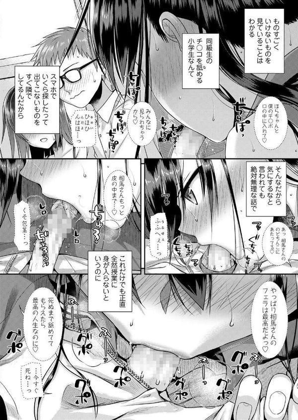 僕の隣の相馬さん 3 -俺の隣の寺田凛-【40010試作型】 hitomi無料エロ漫画（同人誌）サンプル画像004