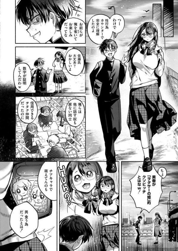 これはエッチカウンターですか？【娯禅宙 COMIC快艶編集部】 hitomi無料エロ漫画（同人誌）サンプル画像004