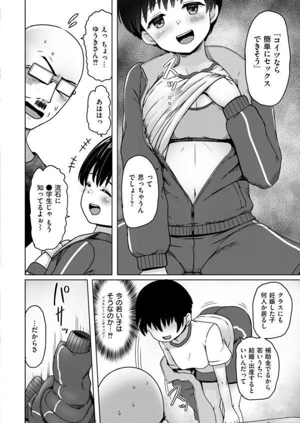 俺に懐く近所の放置子巨乳●●が孕ませ交尾を求めてきた件【南雲龍一 COMIC快艶編集部】 hitomi無料エロ漫画（同人誌）サンプル画像004