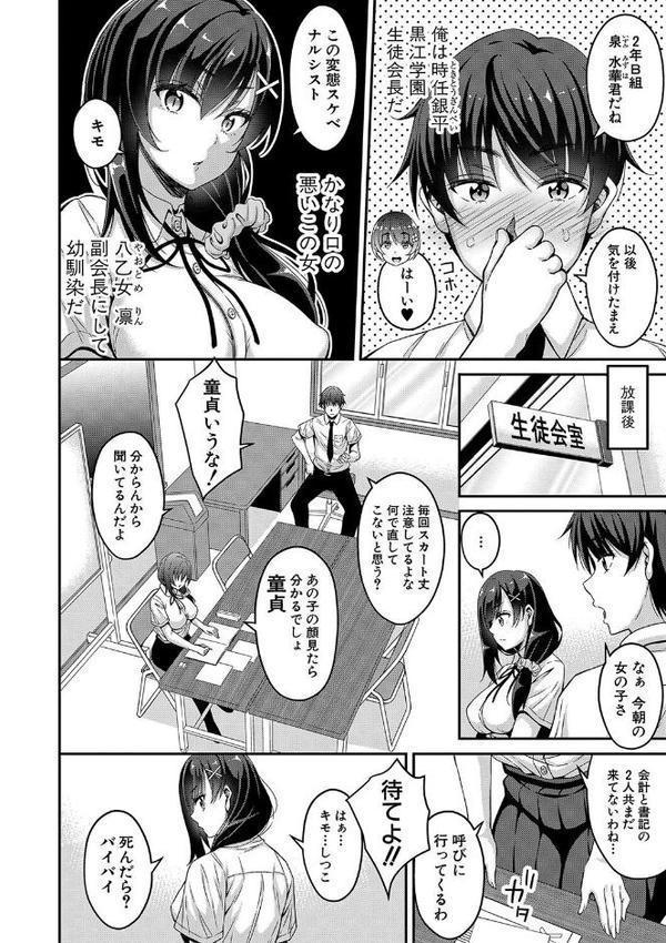 ストップ！！時間停止能力で静止少女達に精子を射精しまくった件【栗福みのる】 hitomi無料エロ漫画（同人誌）サンプル画像003