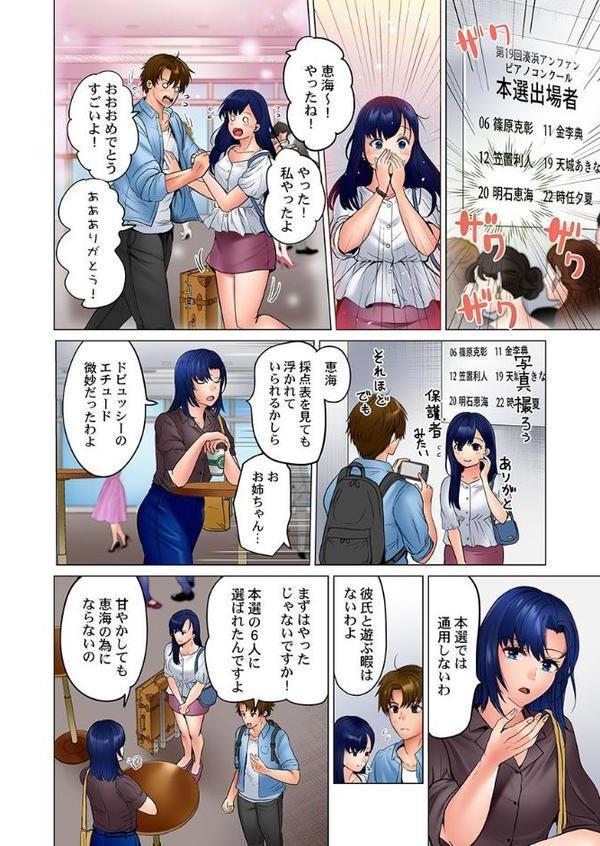 このマッサージ…ほぼSEXです。〜初カノと海の家で濃密接触〜 12【ペーター・ミツル】