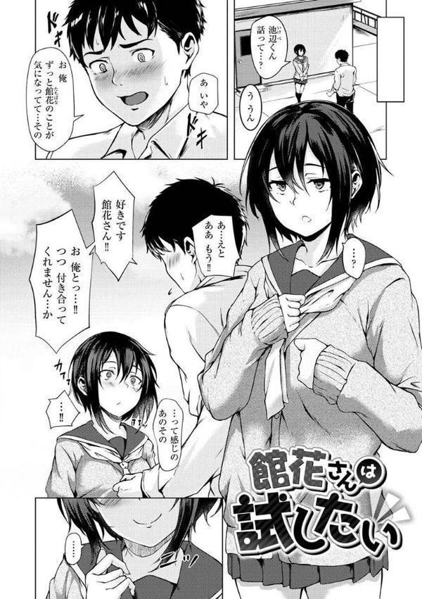 性春は君のナカ【荒巻越前】 hitomi無料エロ漫画（同人誌）サンプル画像004