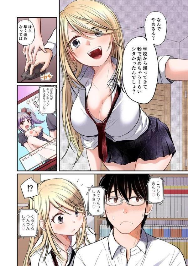クラスで1番のボスギャルは僕の前だけかわいいえっちな幼なじみ【みこくのほまれ】