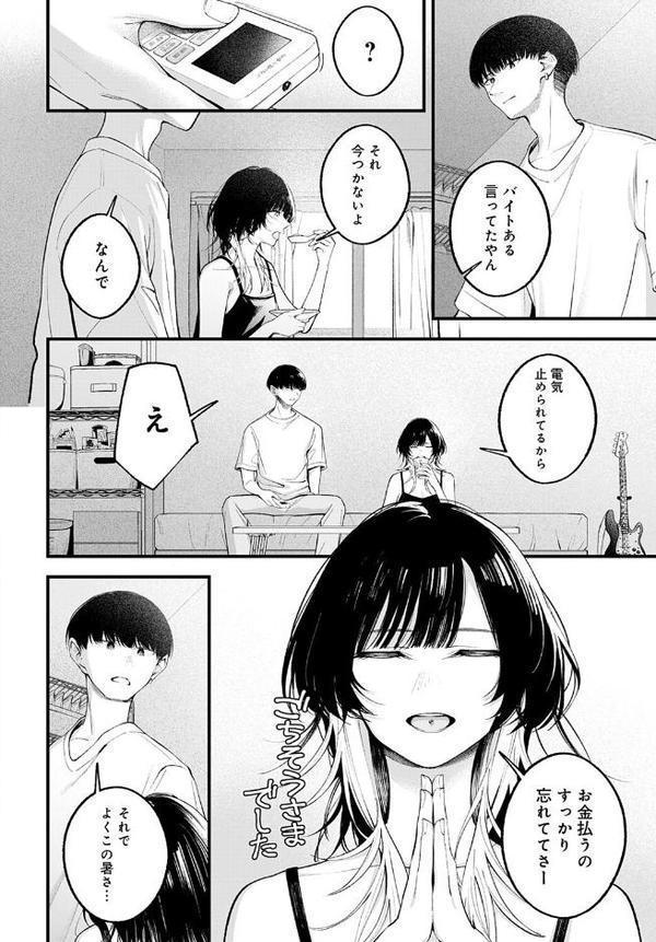 usually【はるまれ】 hitomi無料エロ漫画（同人誌）サンプル画像004