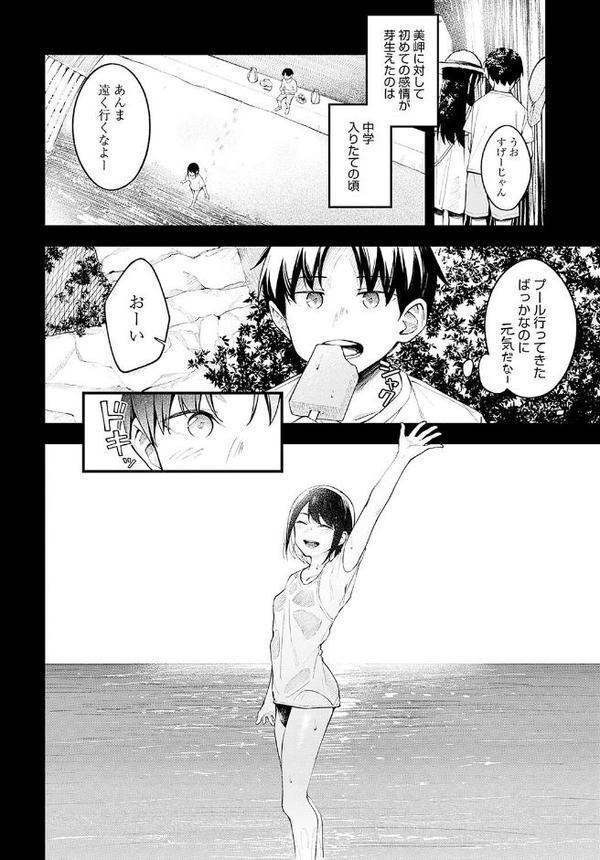 顕熱【はるまれ】 hitomi無料エロ漫画（同人誌）サンプル画像004