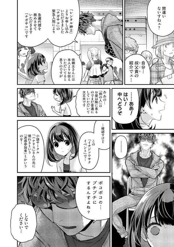 ありすちゃんのお願いごと 第1話【シイナ】 hitomi無料エロ漫画（同人誌）サンプル画像003