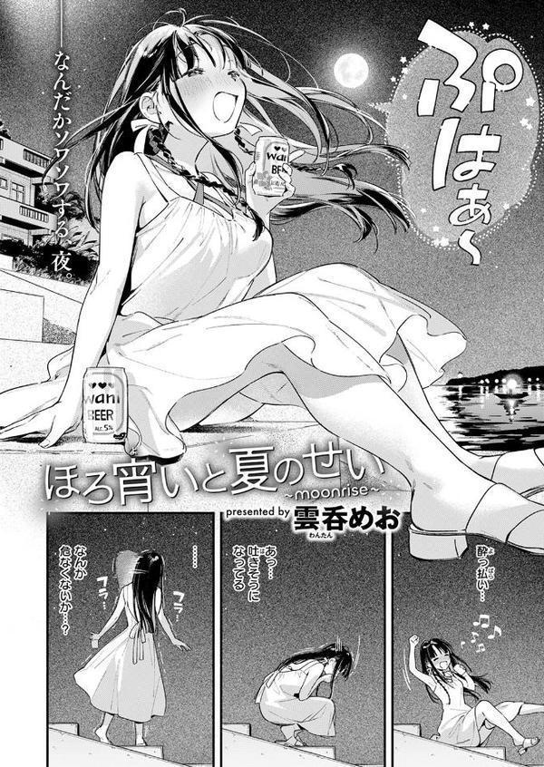 COMIC快楽天 2025年09月号【玉ぼん YUG 雲呑めお どじろー みなまっくす 鬼ヶ島えりゅ 春待うろ よちリョウタ 橙織ゆぶね MURO 松河 ぐりえるも オクモト悠太 村田蓮爾 スミヤ 灰綿たゆた】 hitomi無料エロ漫画（同人誌）サンプル画像004