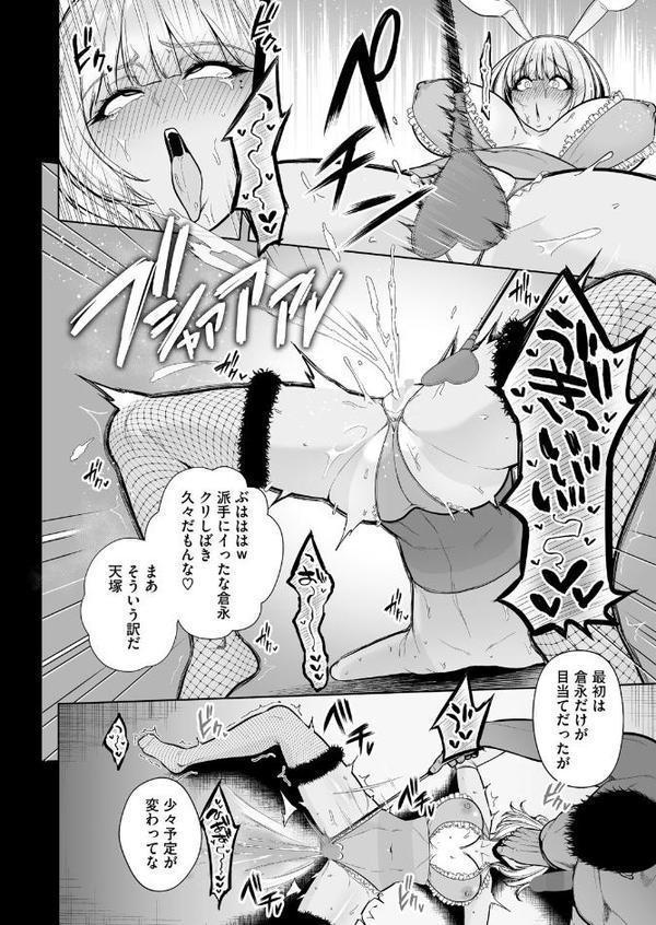 雌チ〇ポ狩り 2話【せぶんがー】 hitomi無料エロ漫画（同人誌）サンプル画像004