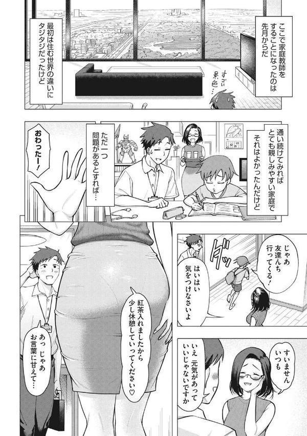 艶めく熟妻（おんな）【ぐうすか】 hitomi無料エロ漫画（同人誌）サンプル画像003