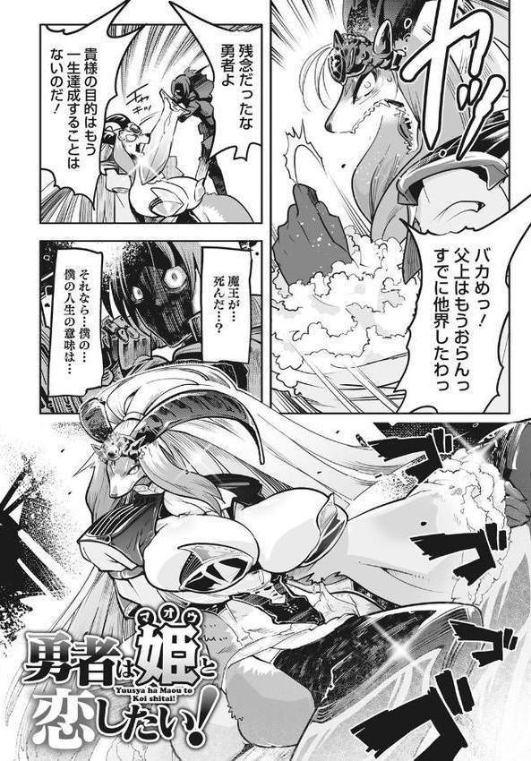 魔物（ケモノ）と恋してなにが悪い！【けものの★】 hitomi無料エロ漫画（同人誌）サンプル画像004