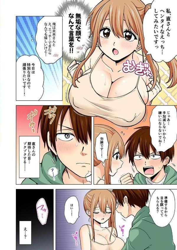 ぺろぺろ…していいよ？〜無防備なムッチリJDとゼロ距離ルームシェア【フルカラー】（49）【芦間路上】 hitomi無料エロ漫画（同人誌）サンプル画像004