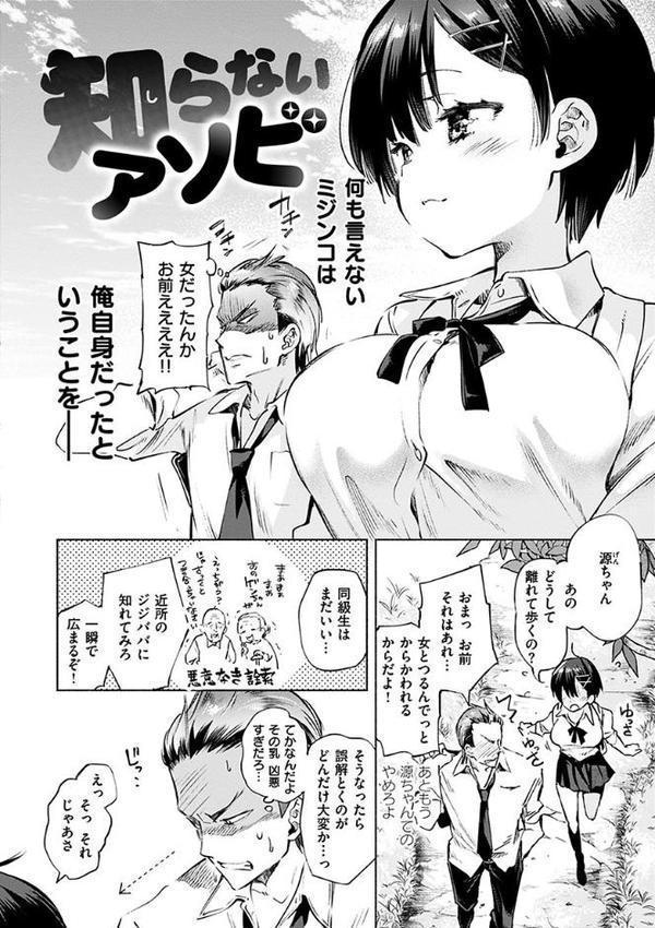 初咲きのひとひら【守月史貴】 hitomi無料エロ漫画（同人誌）サンプル画像004