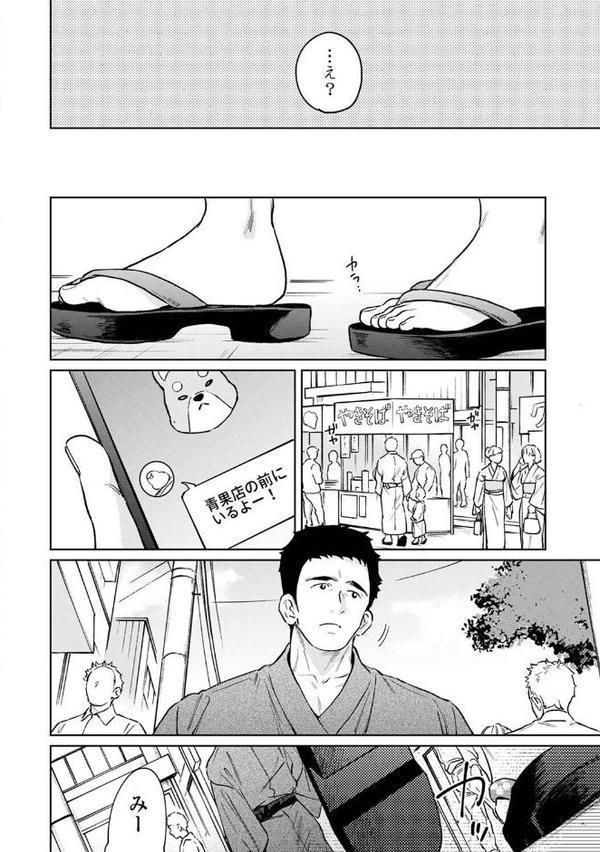 1LDK＋JK いきなり同居？密着！？初エッチ！！？ 第54話【二三月そう】 hitomi無料エロ漫画（同人誌）サンプル画像005