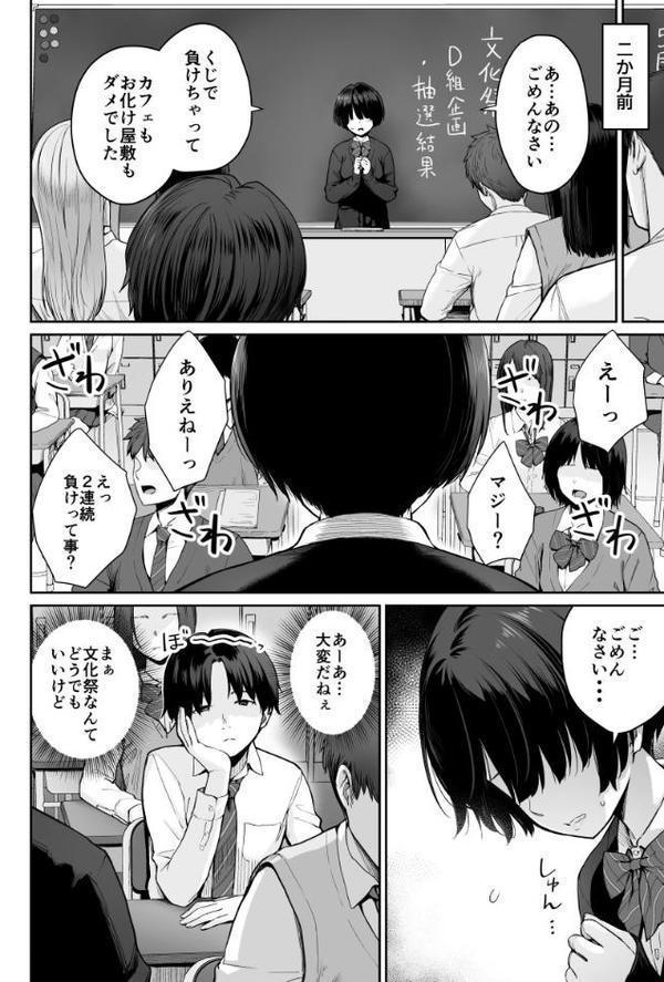 天の星はただの光 -俺だけがセックスできない教室-【紅村かる】 hitomi無料エロ漫画（同人誌）サンプル画像004