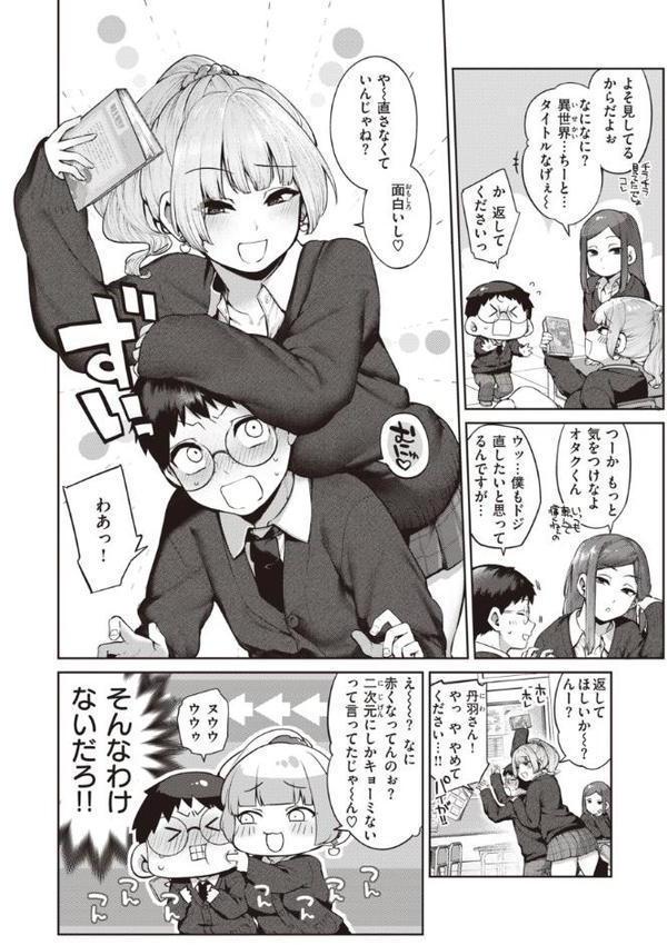だだもれっ！【デジタル版限定おまけ付き】 hitomi無料エロ漫画（同人誌）サンプル画像004