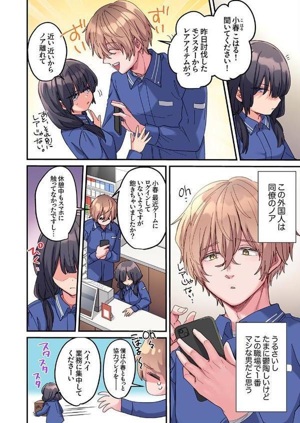 「こんなサイズ、入るわけない」外国人の執着しすぎる変態SEX【電子単行本版】【鮎畑とば】 hitomi無料エロ漫画（同人誌）サンプル画像004