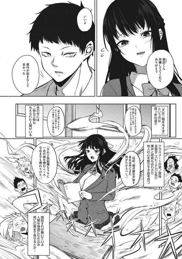 ザクロ症候群【黒川おとぎ】 hitomi無料エロ漫画（同人誌）サンプル画像004