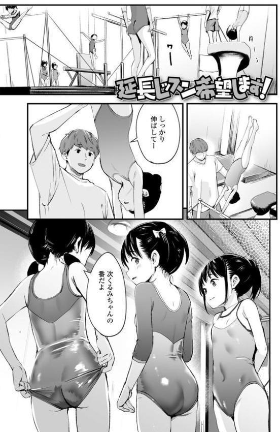 とっても悪い子【FANZA限定特典付き】 hitomi無料エロ漫画（同人誌）サンプル画像004