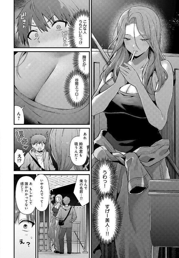 塚本さんの夜の顔【餅田こゆび】 hitomi無料エロ漫画（同人誌）サンプル画像004