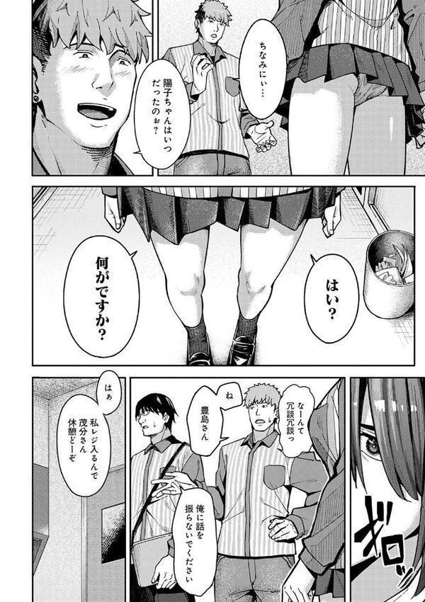 とりあえず、ヤッてみよ。 【デジタル特装版】【アシズキ】 hitomi無料エロ漫画（同人誌）サンプル画像004