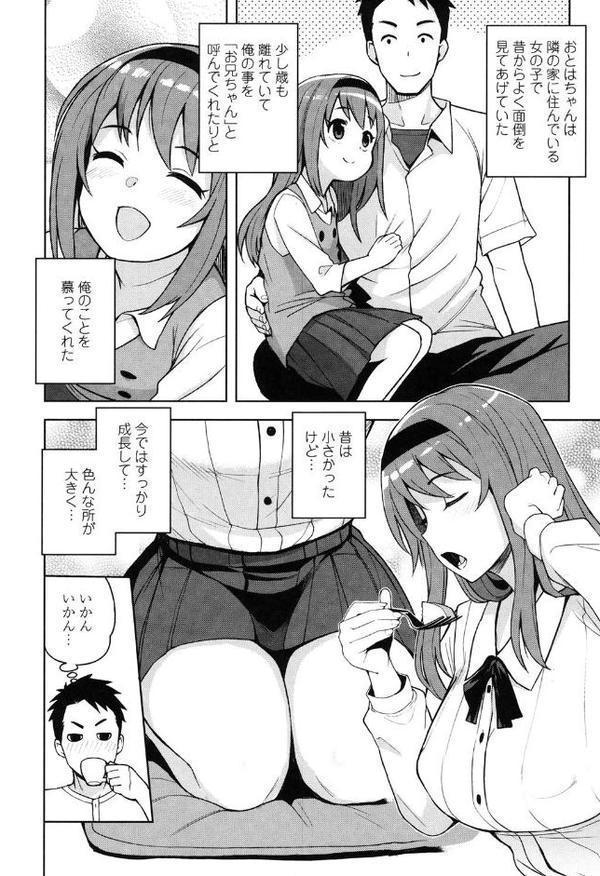 カラメルハメアート【たまごろー】 hitomi無料エロ漫画（同人誌）サンプル画像004
