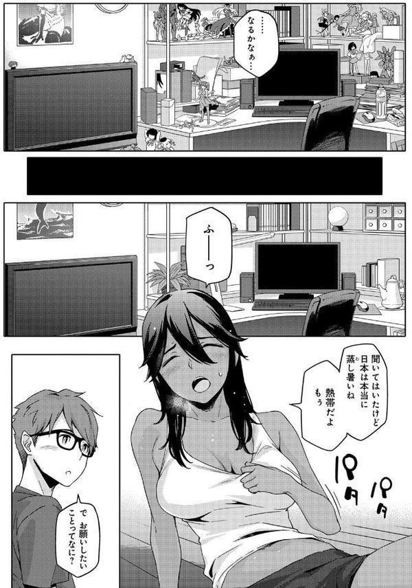 ナツ恋オタガール【ゆりかわ】 hitomi無料エロ漫画（同人誌）サンプル画像004