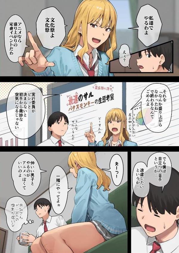 デブから始めるステキな日常（白抜き版）【アシズキ】 hitomi無料エロ漫画（同人誌）サンプル画像004