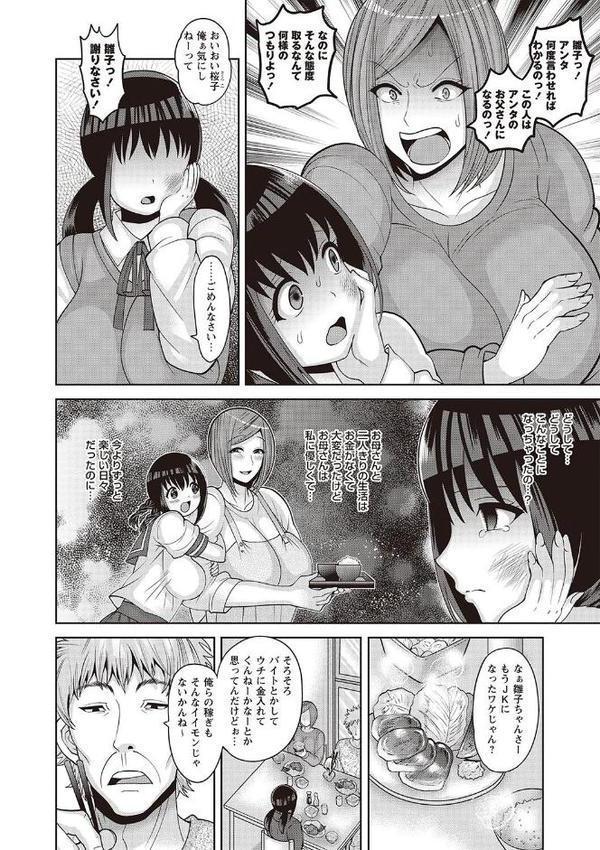 家族◆交姦【ナユザキナツミ】 hitomi無料エロ漫画（同人誌）サンプル画像004
