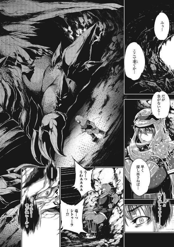 モンスター少女との痴情【GEN 宇行日和 忍桐ずん 塚沢 Q 柚子鉄線 ねこぱんつ 大和田朋輝 葛城ゆう みなこなみ 椋木尋 木谷椎】 hitomi無料エロ漫画（同人誌）サンプル画像003