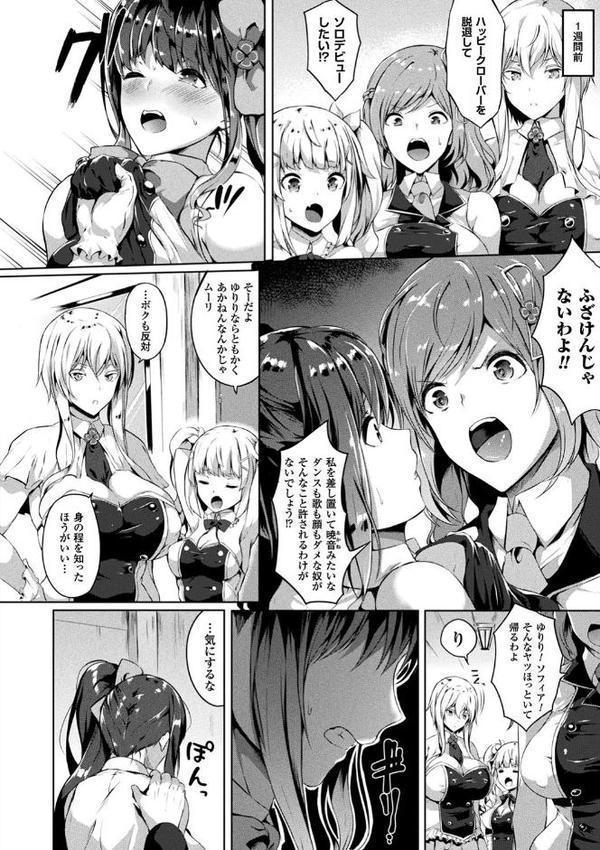 コミックアンリアル ザ・ベスト 催淫コレクション【春日まゆ エレクトさわる ぴょん吉 一宮夕羽 宇行日和 らくじん DATE chin 色白好】 hitomi無料エロ漫画（同人誌）サンプル画像004