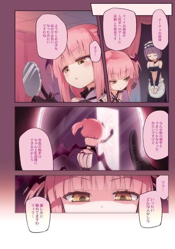 ちちゆりガールズ【焔すばる】 hitomi無料エロ漫画（同人誌）サンプル画像005