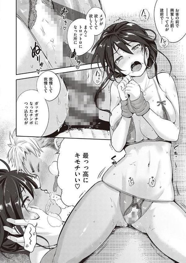 らぶぱい 私のおっぱい好きですか？【デジタル特装版】【黒越陽】 hitomi無料エロ漫画（同人誌）サンプル画像004