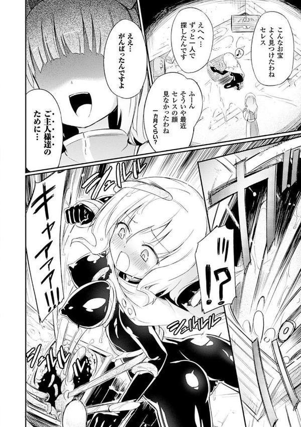 二次元コミックマガジン 快楽迷宮 ダンジョンに木霊する牝の嬌声 Vol.3【焔すばる TAKE スウィッチ01】 hitomi無料エロ漫画（同人誌）サンプル画像004