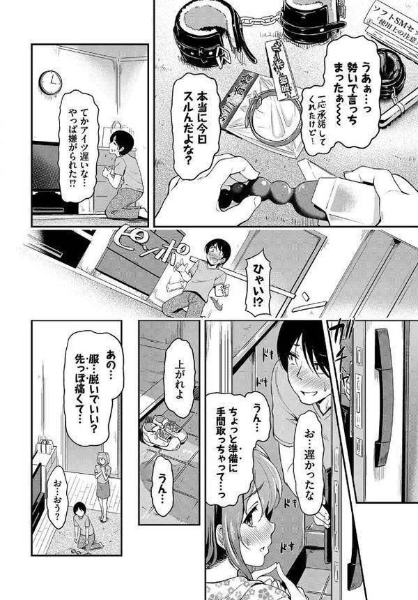 COMIC BAVEL SPECIAL COLLECTION（コミックバベル スペシャルコレクション）VOL64【宏式 あるぷ 紺菓 東條土筆 ぷよちゃ コミックバベル編集部】 hitomi無料エロ漫画（同人誌）サンプル画像004