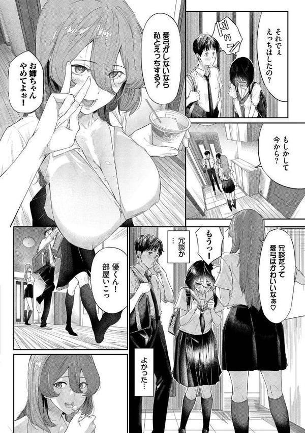 甘い時間と滴る日々【waves コミックバベル編集部】 hitomi無料エロ漫画（同人誌）サンプル画像003