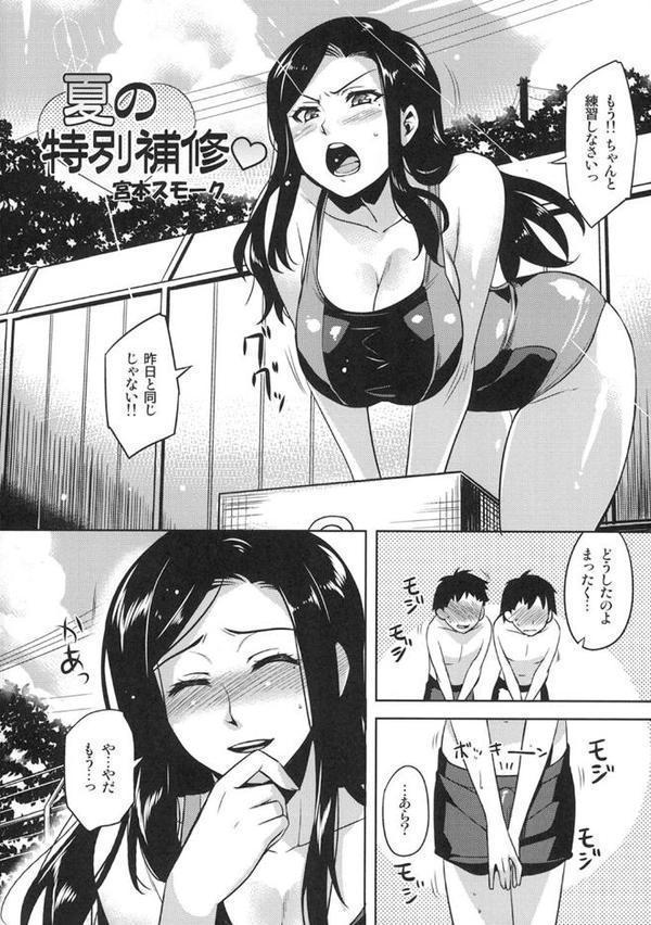 真髄 late summer ver.【合本版】【モグダン 宮本スモーク もずや紫 くまっち 木星在住】 hitomi無料エロ漫画（同人誌）サンプル画像003