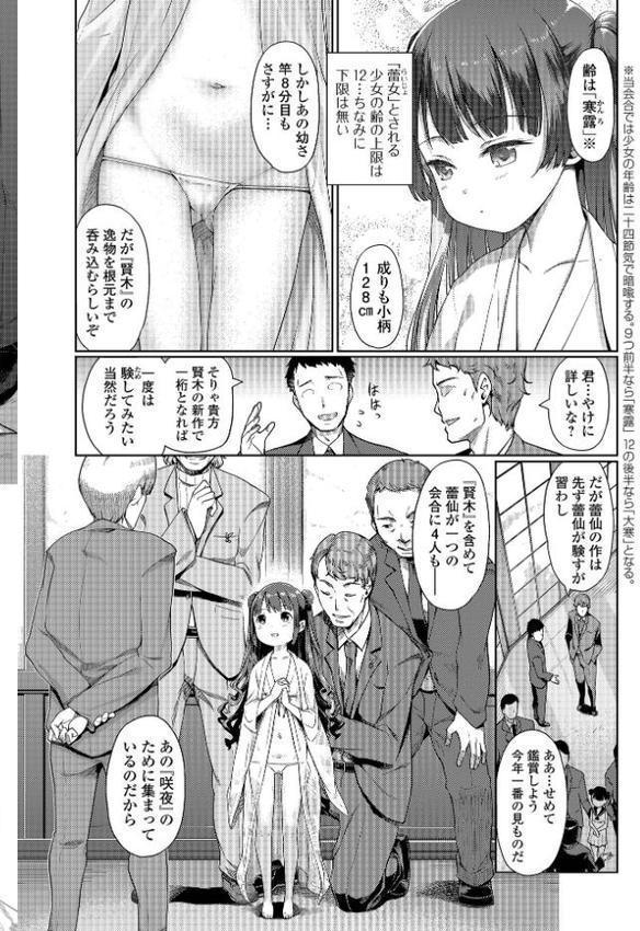 蕾女の会/木谷椎短編集 いずみコミックス・ハーフ シリーズ 001 hitomi無料エロ漫画（同人誌）サンプル画像004