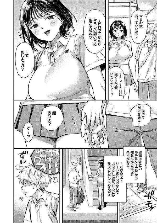 とろけるまんなか【デジタル特装版】【FANZA限定版】 hitomi無料エロ漫画（同人誌）サンプル画像003