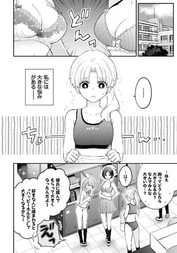 COMIC BAVEL SPECIAL COLLECTION（コミックバベル スペシャルコレクション）VOL71 hitomi無料エロ漫画（同人誌）サンプル画像004