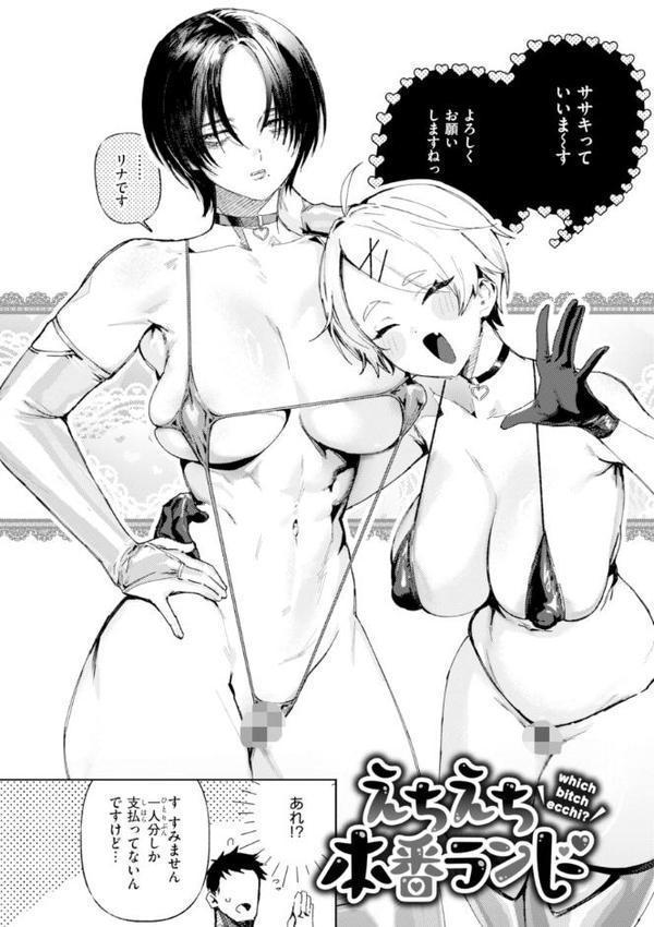えちえち本番ランド【FANZA限定おまけ付き】 hitomi無料エロ漫画（同人誌）サンプル画像004