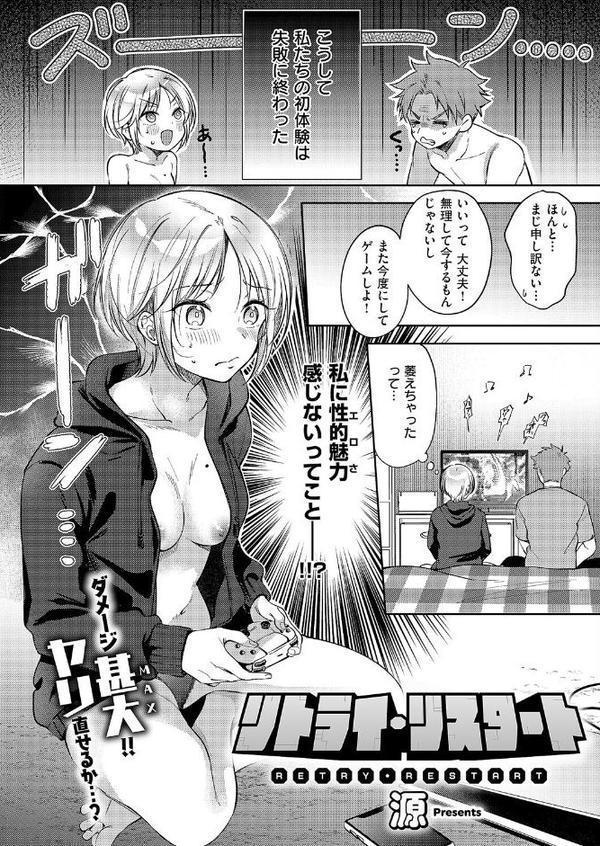 COMIC E×E 61【FANZA限定特典付き】 hitomi無料エロ漫画（同人誌）サンプル画像004