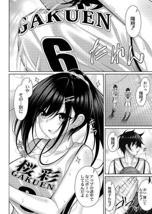 理想のだいすきっ！ 【デジタル特装版】【憂凪あまね リブート編集部】 hitomi無料エロ漫画（同人誌）サンプル画像003