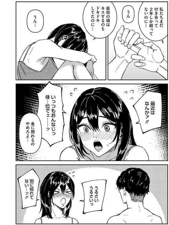 何度もナマ中出しをねだるオナホ女たち【屋根上リョウ】 hitomi無料エロ漫画（同人誌）サンプル画像004