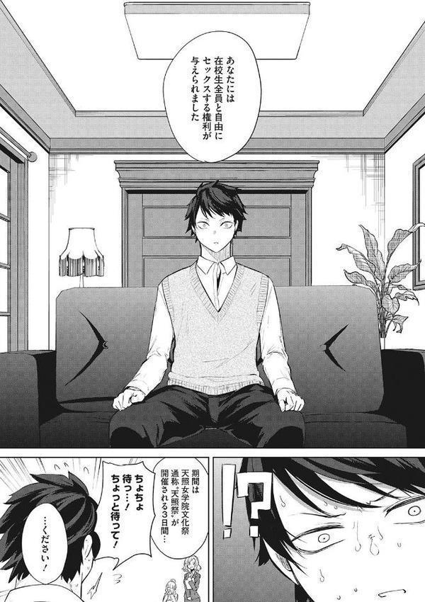 ズリトピア【単行本】【黒川おとぎ】 hitomi無料エロ漫画（同人誌）サンプル画像004